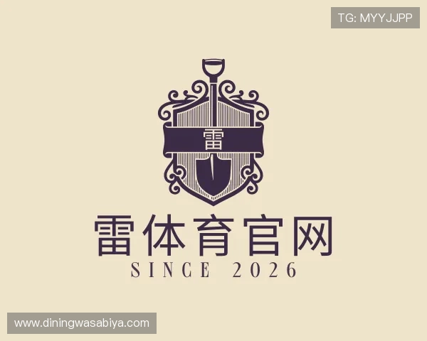 解读雷体育官网